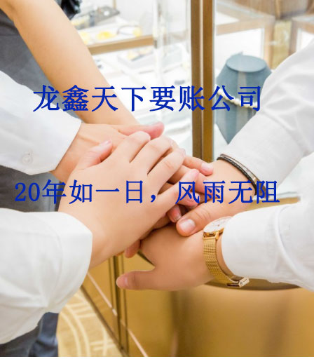 金江镇要账公司