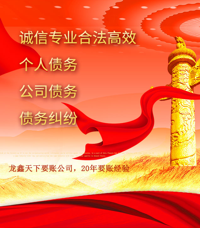 金江镇讨债公司